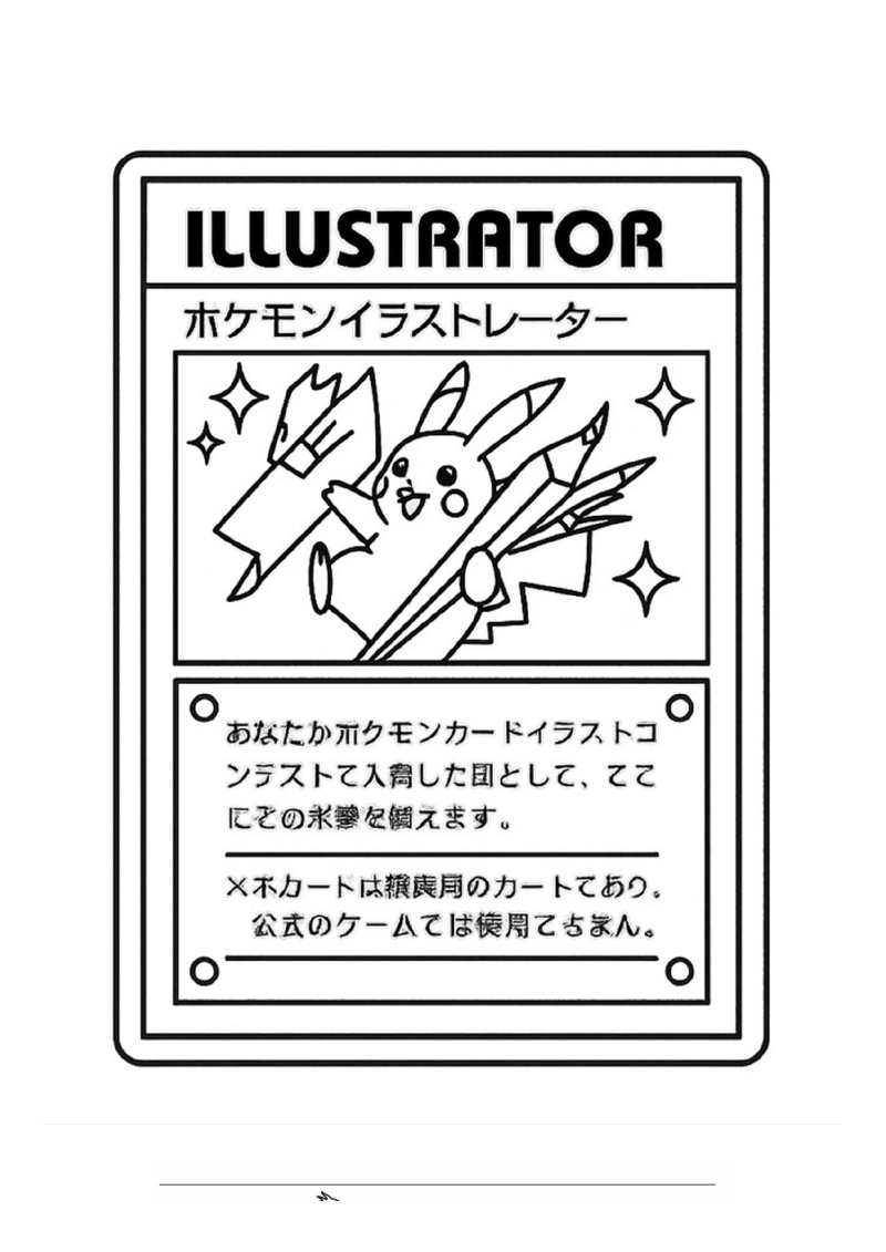 Pokémon kaart Illustrator Pikachu Kleurplaat — gratis kleurplaat